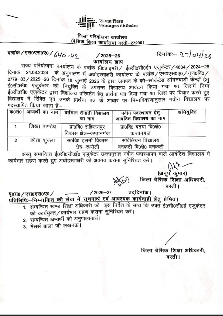 नव्य संदेश प्रवाह हिंदी साप्ताहिक अखबार यूपी tweet media