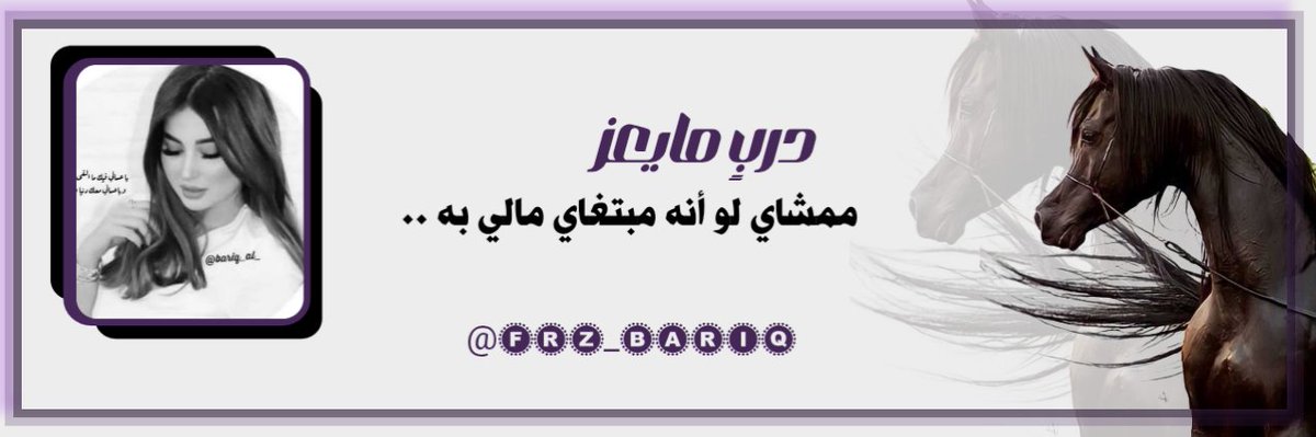 ̜̌برٍيَق إآلُمـإآسًٌُُ tweet media