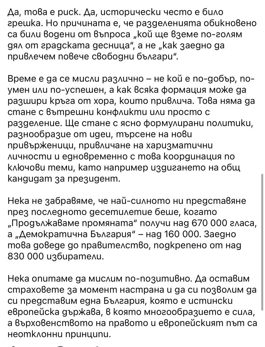Bebo_debel's tweet photo. Сигурна съм, че има много доводи в противоположната посока, но аз приемам тези https://t.co/WsVsIdSoCH