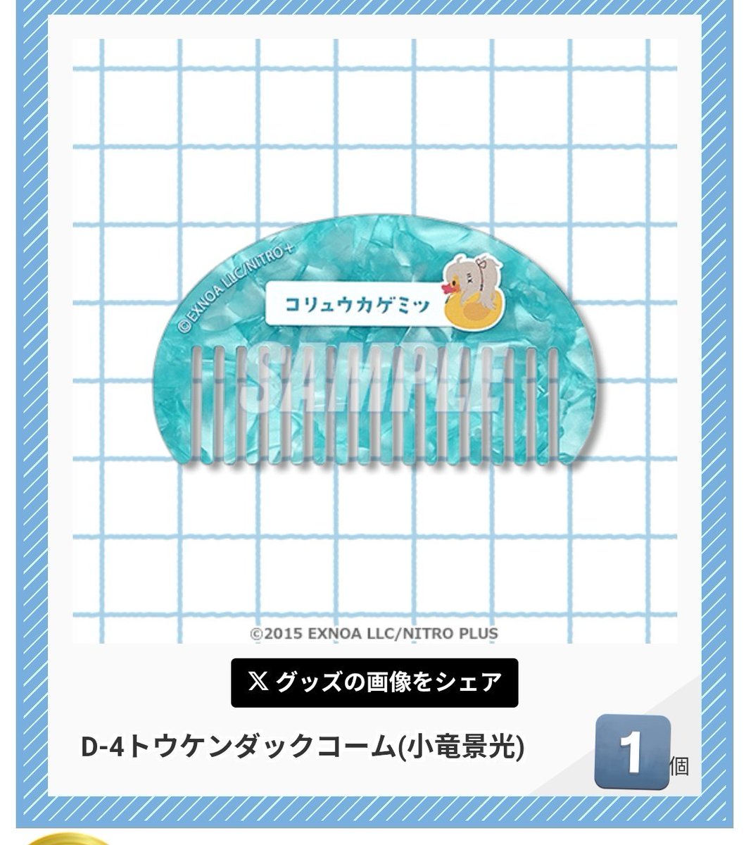 6_ss8's tweet photo. 【交換】刀剣乱舞 とうらぶ 刀剣ダック トウケンダック 湯浴みコレクション

譲:
B賞 ソフビ ソハヤ
D賞 コーム 小竜、乱

求:
B賞 ソフビ 雲次
C賞 入浴剤 後家

郵送、都内手渡(後日相談可)
友人分も求めています。

お気軽にお声掛けください。 https://t.co/Mik8nS6oBY