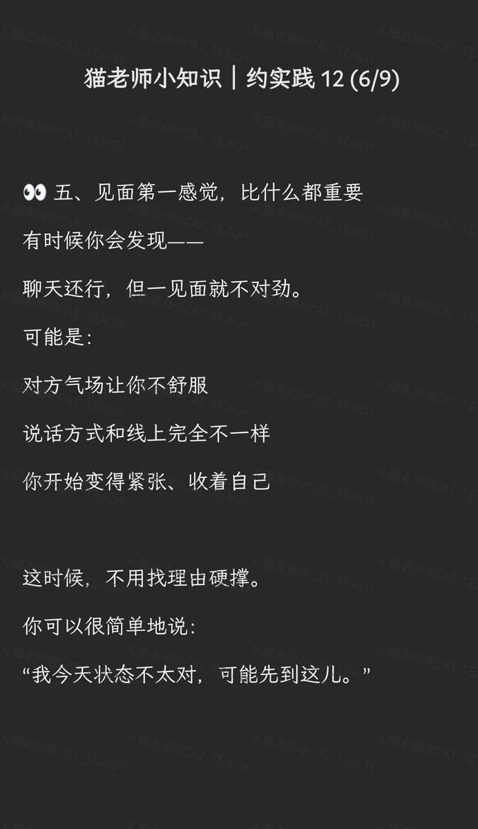猫老师 tweet media