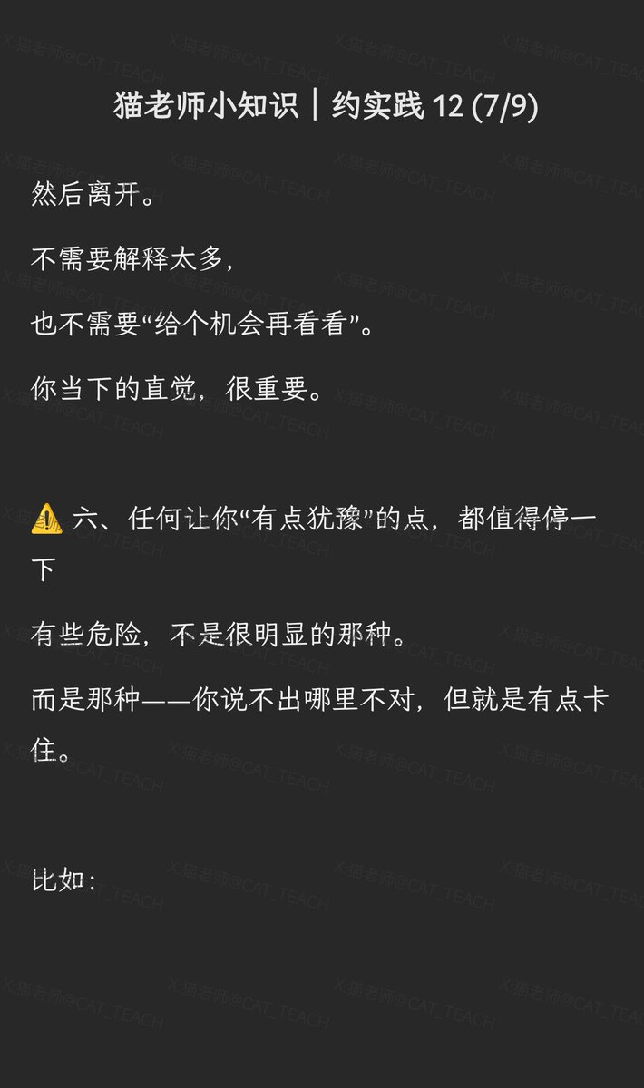 猫老师 tweet media