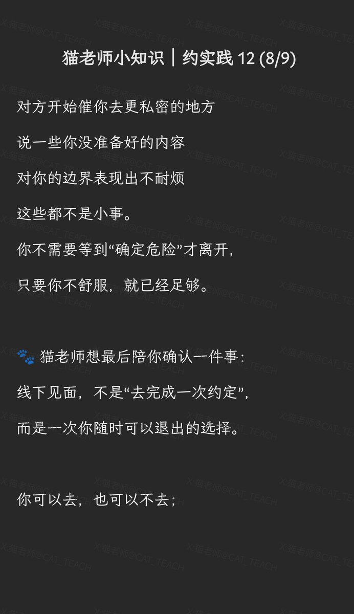 猫老师 tweet media
