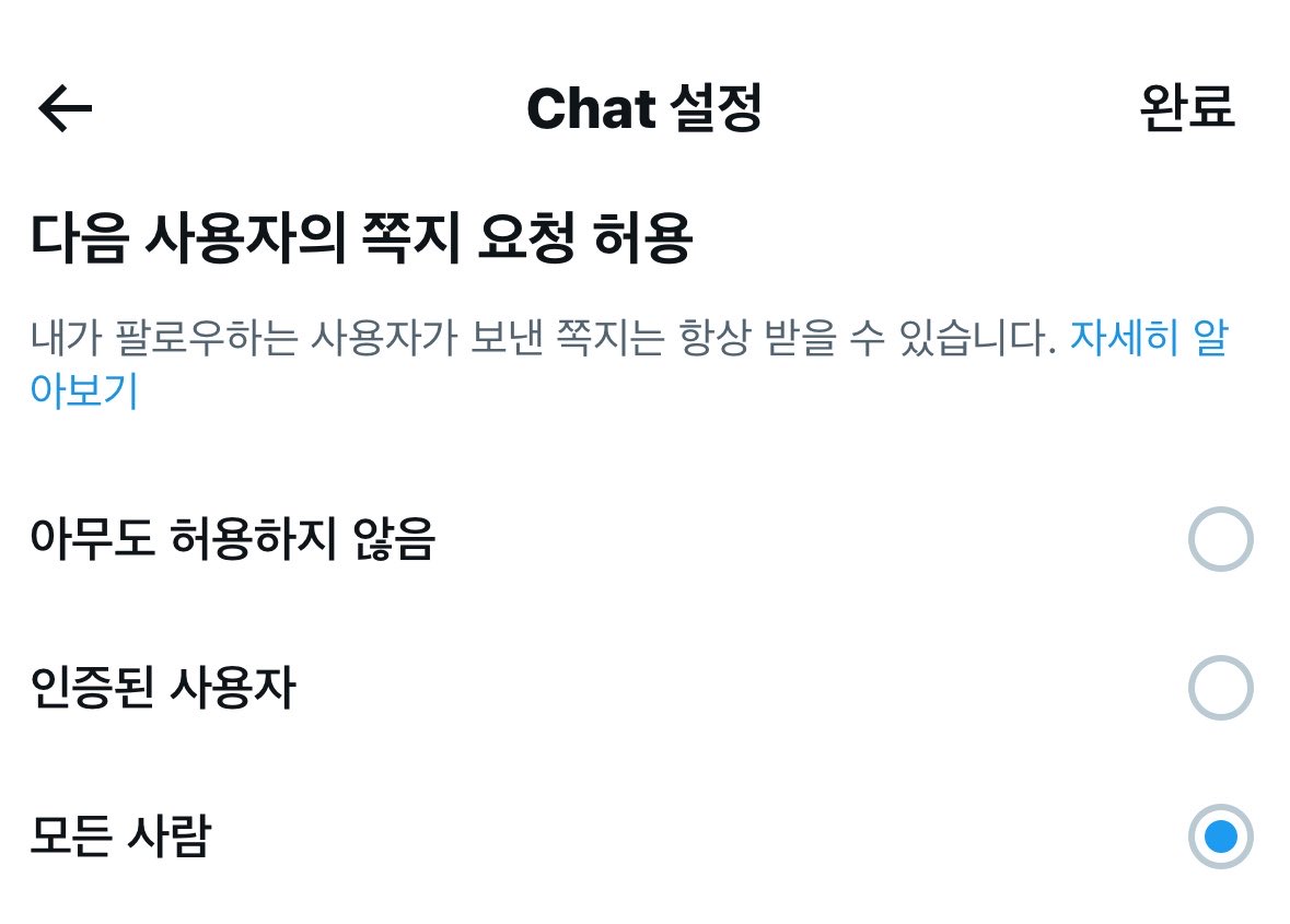 lemonizzz's tweet photo. to. 제품 제공 받고 싶은 공주들아~!
디엠창 설정췤〰️✅ 하자‼️

from. 이미지도 잘 맞고 미감도 좋아서 제품 제공해드리고 싶은데 디엠 안열려있어서 실패하는게 너무 안타까웠던 시딩 담당자가🥹…

1) 모든 사람에게서 쪽지를 허용하고 있는지

이게 안 되어있으면 쪽지가 안와요… 그냥 없어요… 원래 없어요… 상태되는 거임😢 생각보다 프리미엄 인증을 하지 않은 기업도 많기 때문에 >> 모든 사람 << 으로 해두는 거 추천!!

2) 요청함 자주 확인하기

나도 모르게 요청함에 쌓인 협업 요청이 있을 수도 있으니 적어도 이틀에 한번은 확인하자!

이 두가지 꼭 확인하구 협업 많이 하시길♡…