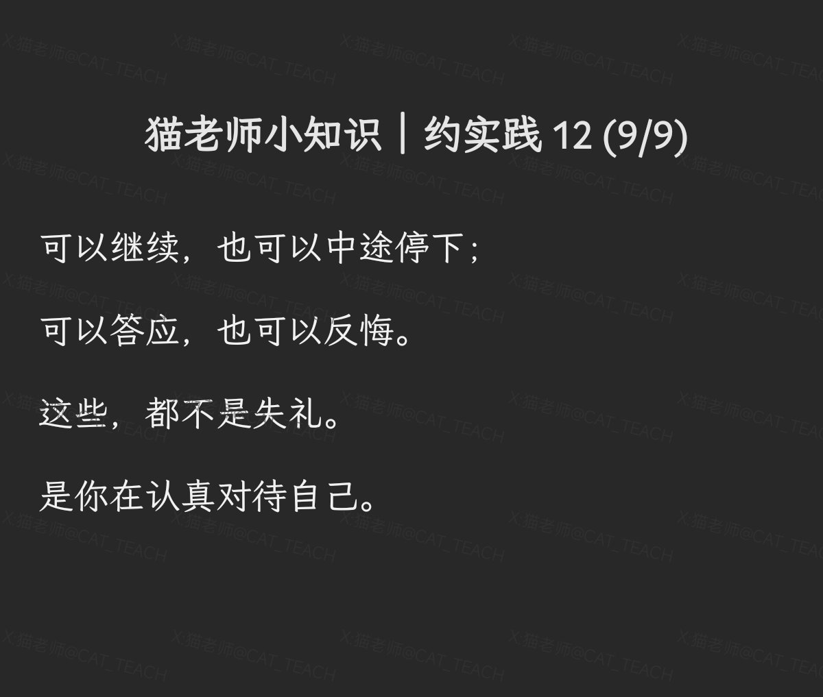 猫老师 tweet media