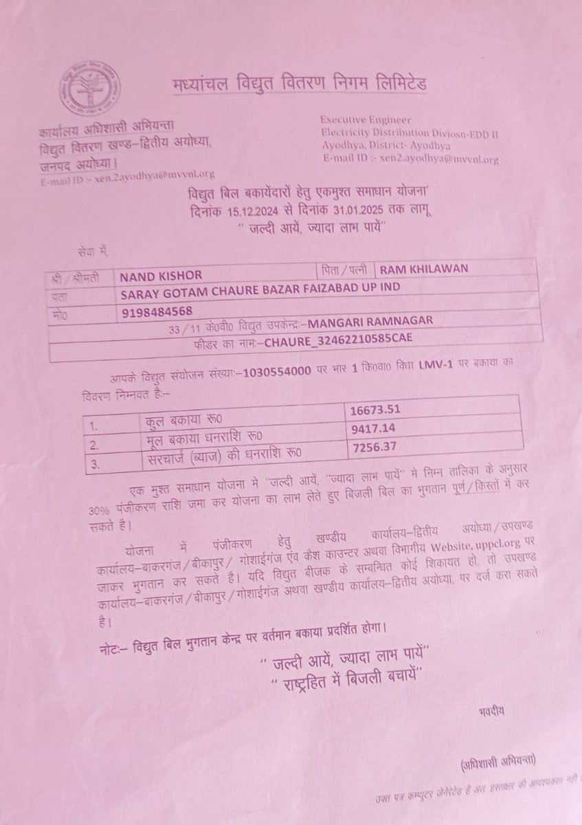 NAND KISHOR tweet media