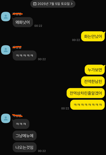 홈캠과외교사공론화 tweet media
