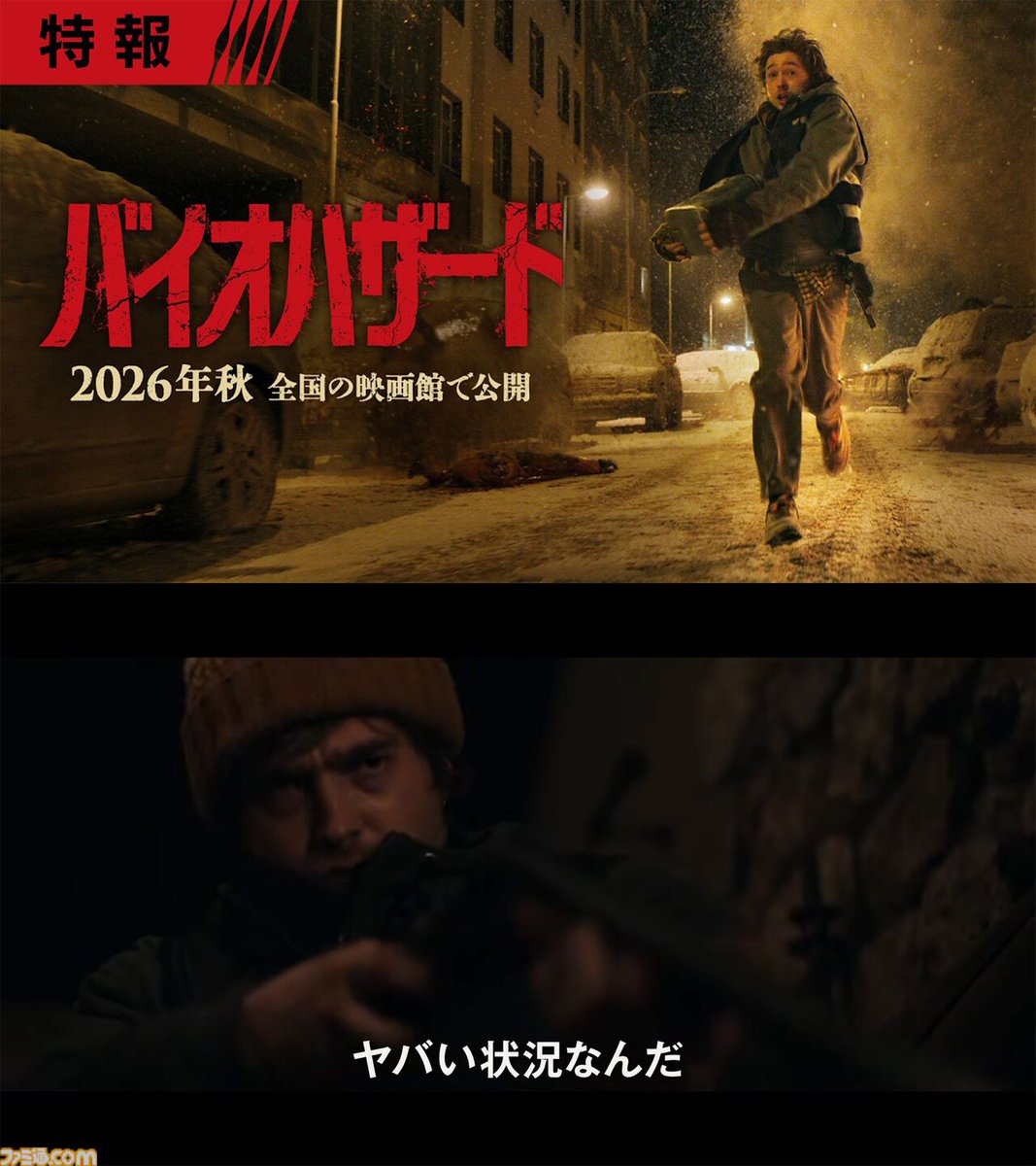 ファミ通.com tweet media