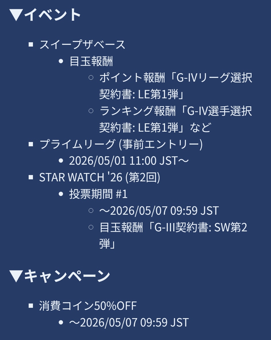 MLB PRO SPIRIT(メジャスピ)更新情報チャンネル tweet media