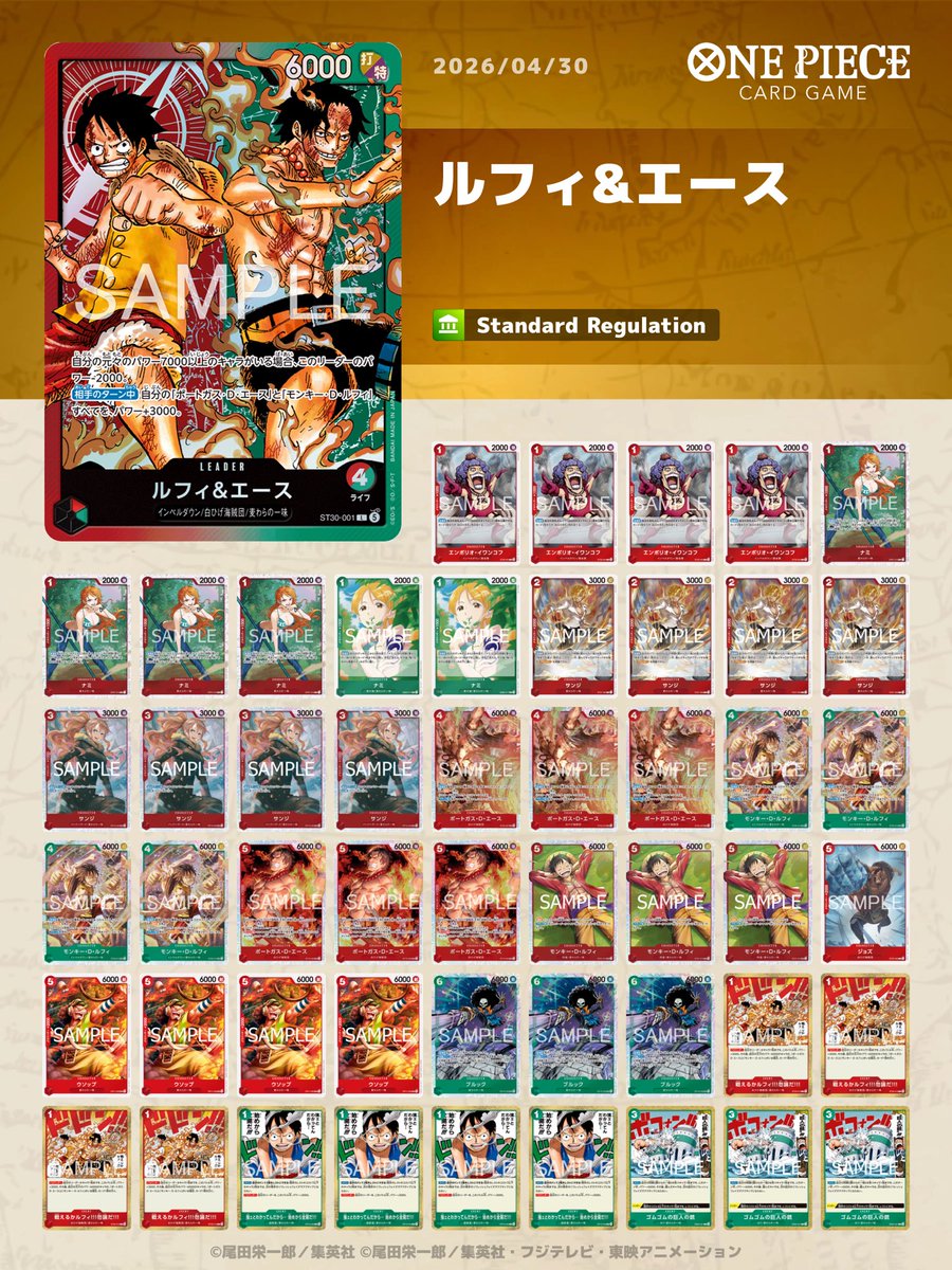 ワンピ　すずのね杯

使用　ルフィ&amp;エース
1  空島ルフィ⭕️
2  黒イム❌
3  青緑ゾロサンジ⭕️

ルフィ&amp;エース初陣
悪くないけど終始キツかった
これから頑張ろう！！
