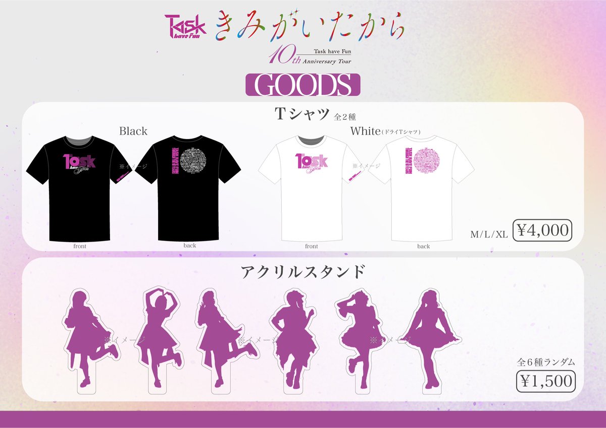 ✨10周年ツアー新グッズ公開✨ 今週末5/2(土)東京キネマ倶楽部の前物販