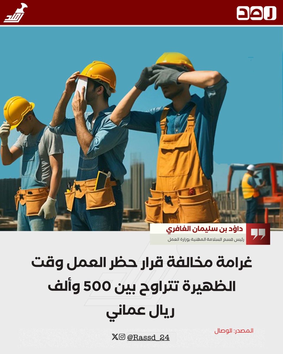 رصد tweet media