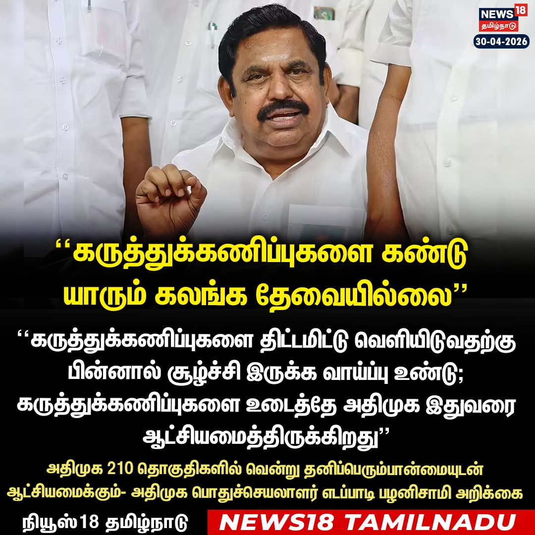 News18 Tamil Nadu tweet media