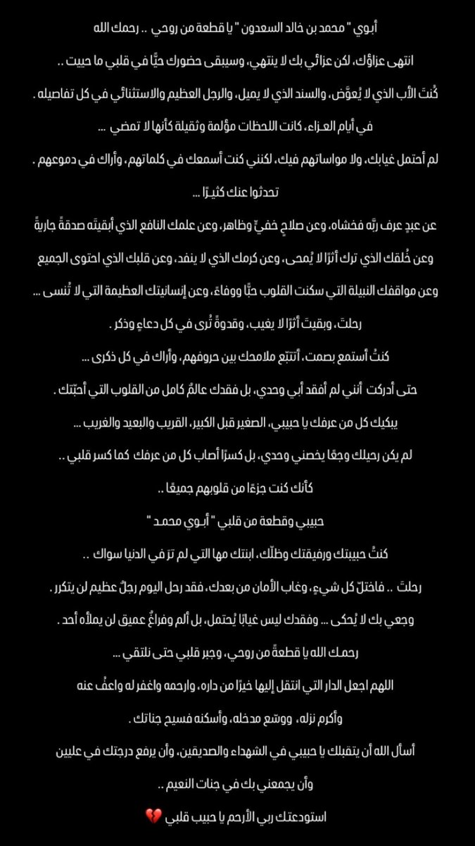 مها بنت محمد السعـدون tweet media