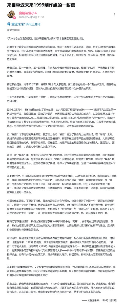 八咫烏 Merui tweet media