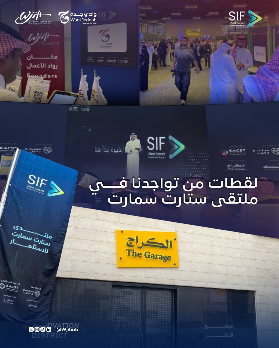 لقطات من مشاركة وادي جدة في ملتقى ستارت سمارت للاستثمار <a href="/startsmartsaudi/">StartSmart Saudi | ستارت سمارت السعودية</a>

يسعدنا أن نكون جزءًا من هذا التجمع المميز، إلى جانب نخبة من رواد الأعمال والمستثمرين، في بيئة تُغذّي الابتكار وتُشرع أبواب النمو على مصاريعها.

@wjihub
#وادي_جدة #WadiJeddah