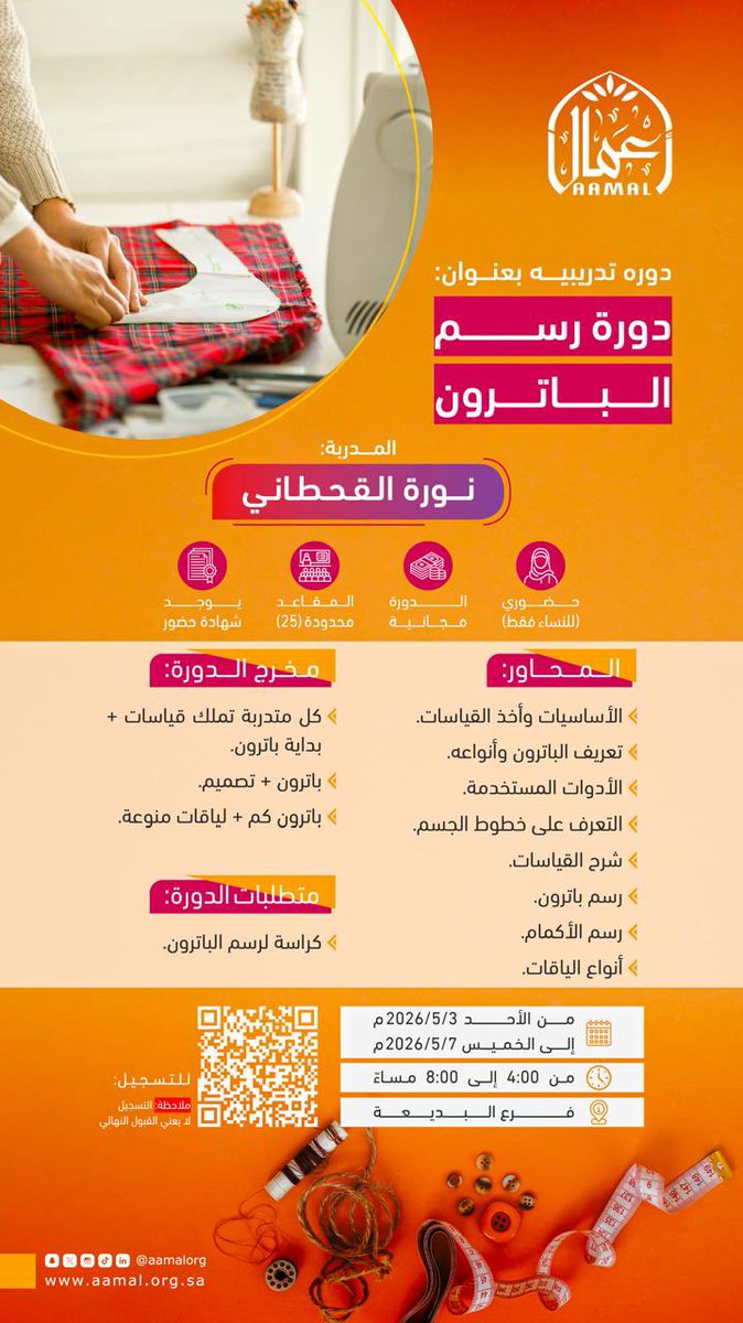 جمعية أعمال tweet media