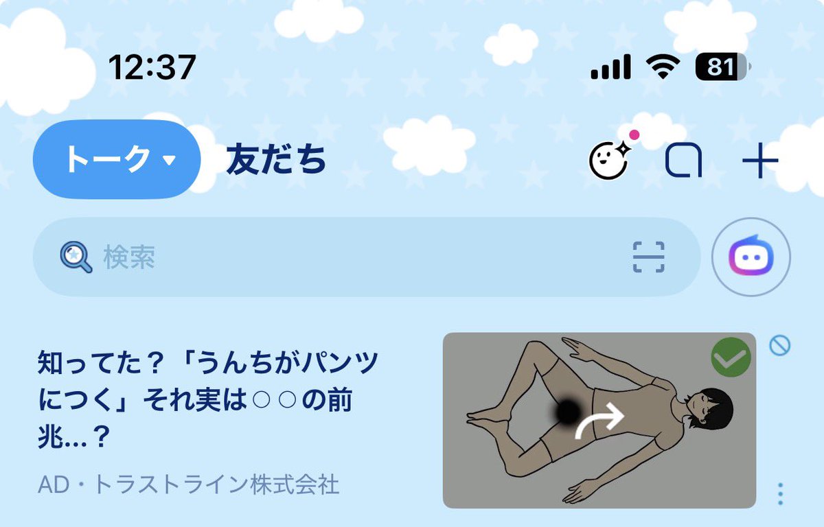 senpanQueen's tweet photo. 誰がパンツにうんこついてるやねん。 https://t.co/ByRklQ45Hu