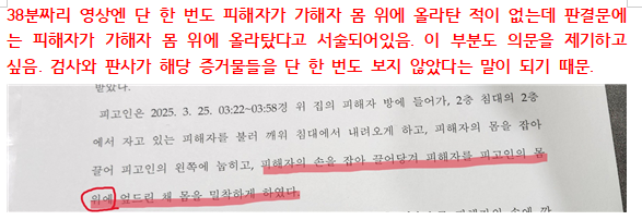 홈캠과외교사공론화 tweet media