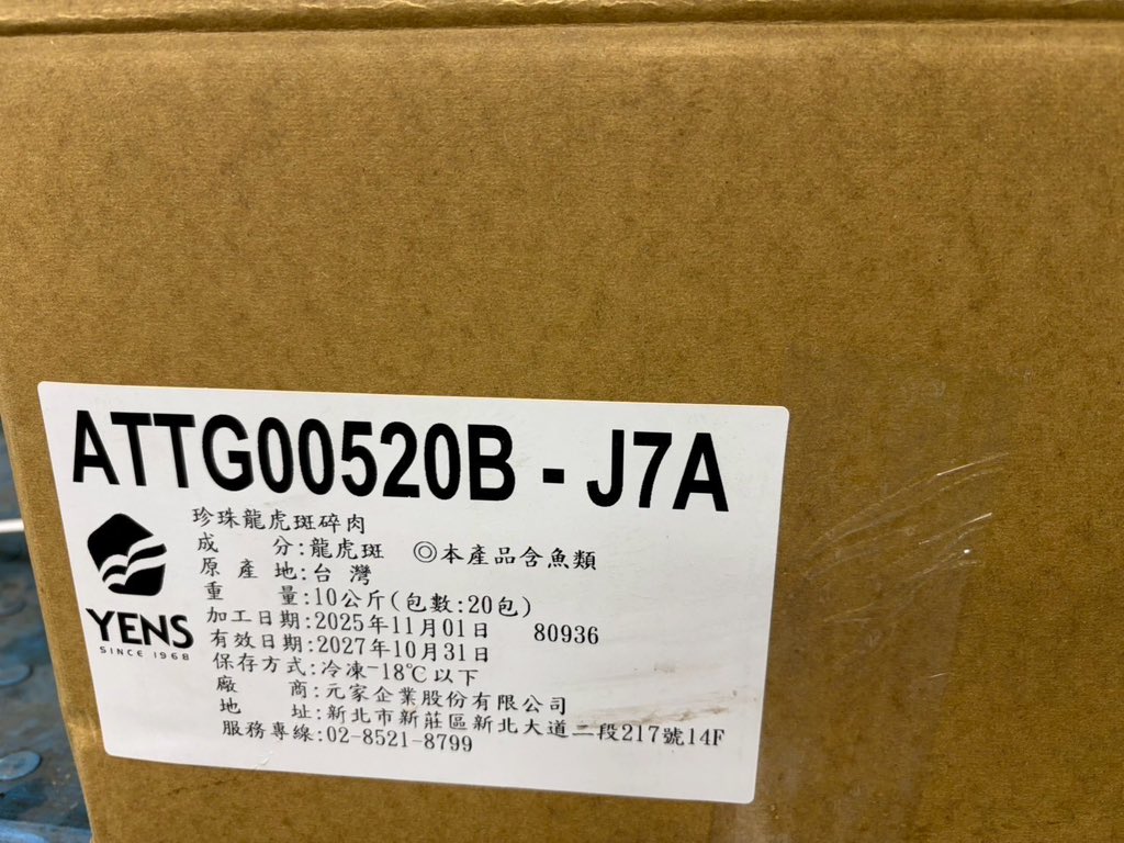 EC95277's tweet photo. 珍珠龍虎斑清肉切塊（無刺）
110元/包/500克（2包200元）
產品效期2027年02月28日

凍珍珠龍虎斑清肉省去料理的麻煩事，不用去頭、斷尾、刮鱗就能輕鬆品嚐鮮美的滋味。
富含膠質且Q彈的魚皮，不論是清煮魚湯、乾煎或紅燒，鮮味都能充分展現出來。 https://t.co/h3bqZQ35GW