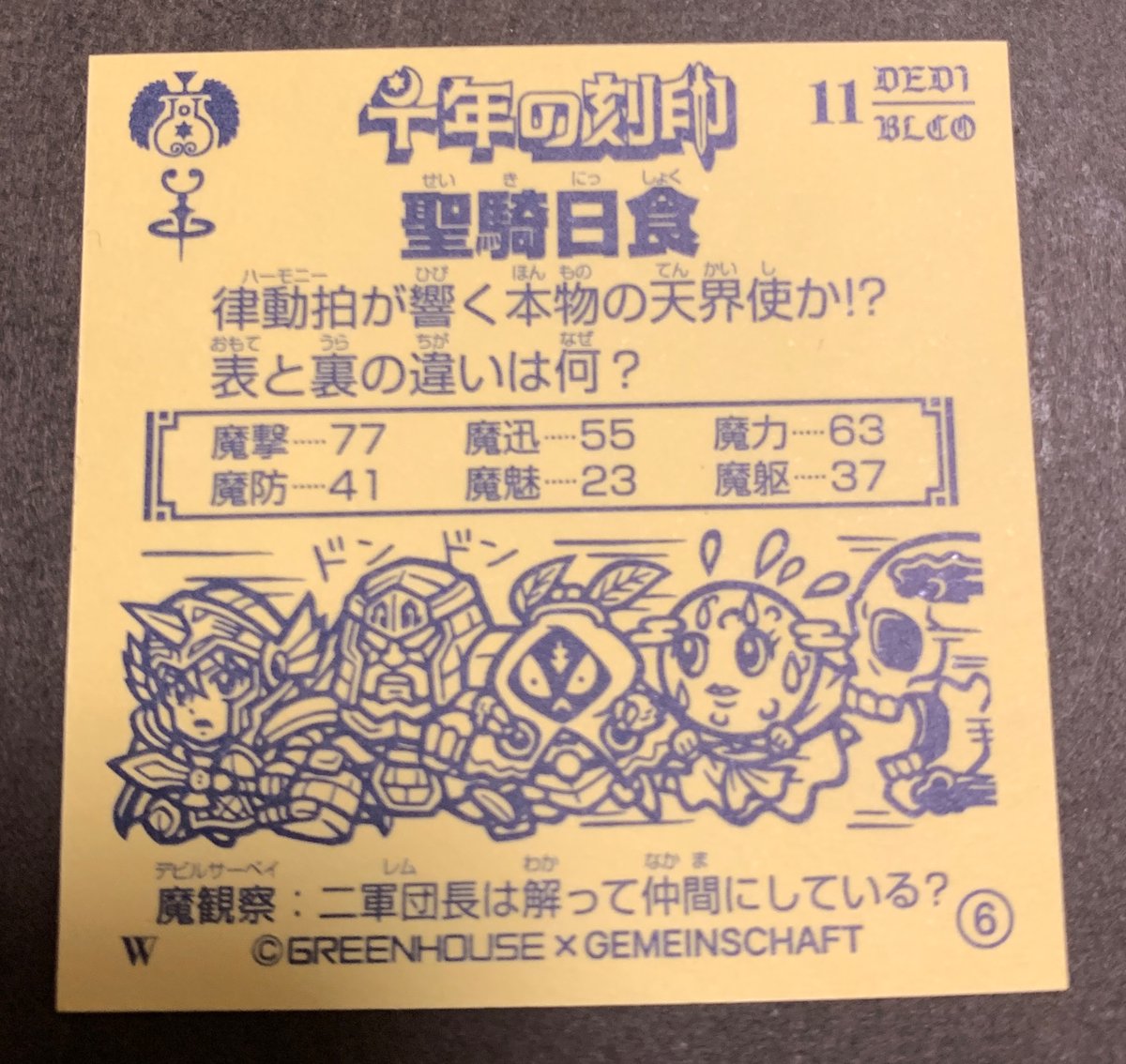 silklazy's tweet photo. 天界使ってことは堕天使じゃなくて、怪奇偽食って偽名で天界から白魔騎士軍団に潜入してる見守り役的なやつですか？
どういう立ち位置か気になり過ぎる！

#千年の刻印 https://t.co/LpHTx4oWFk