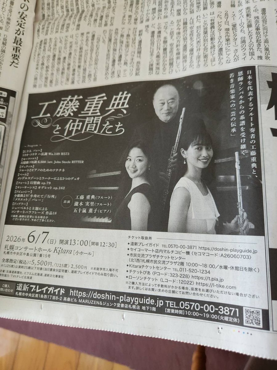 瀧本実里(Fl) tweet media