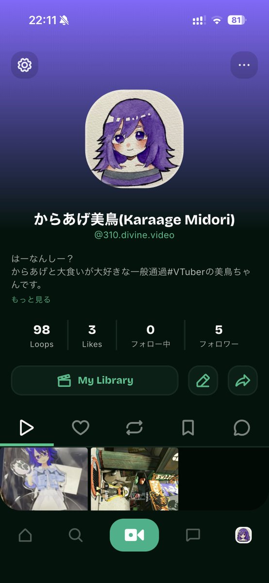 KaraageMidori's tweet image. ツイッター老人には馴染み深いショート動画投稿アプリVineがDivineとなってついに日本のアプリストアに帰ってきたぞ！！！
今までは少人数のベータテストで運営してきたけどついに公開になったのでまた、6秒動画の投稿をしてみないか？

ちなみにフォローも募集中です
divine.video/profile/npub1m…
#Vine