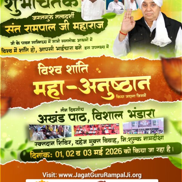 2nd, and 3rd, 2026. Visit your nearest Satlok Ashram."