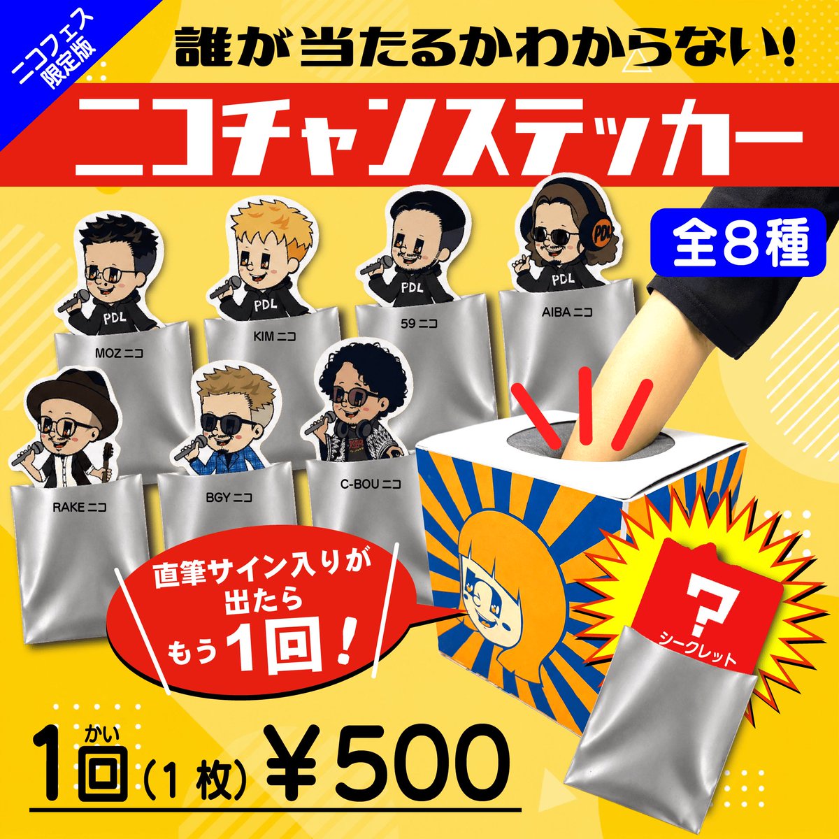 パンダライオン AIBA tweet media
