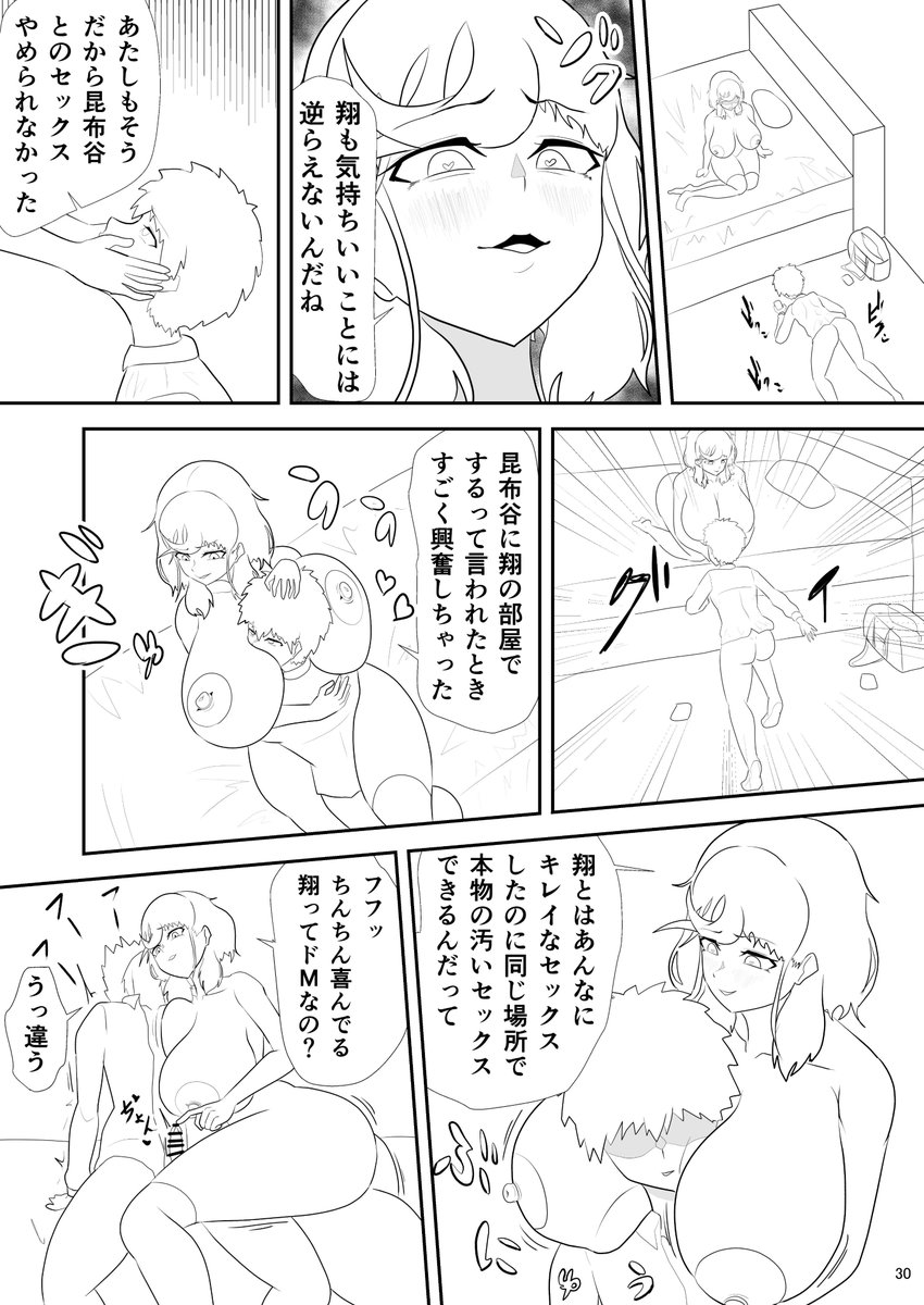 こけしだ🔞らぴ子（ジュラタンWピース） tweet media