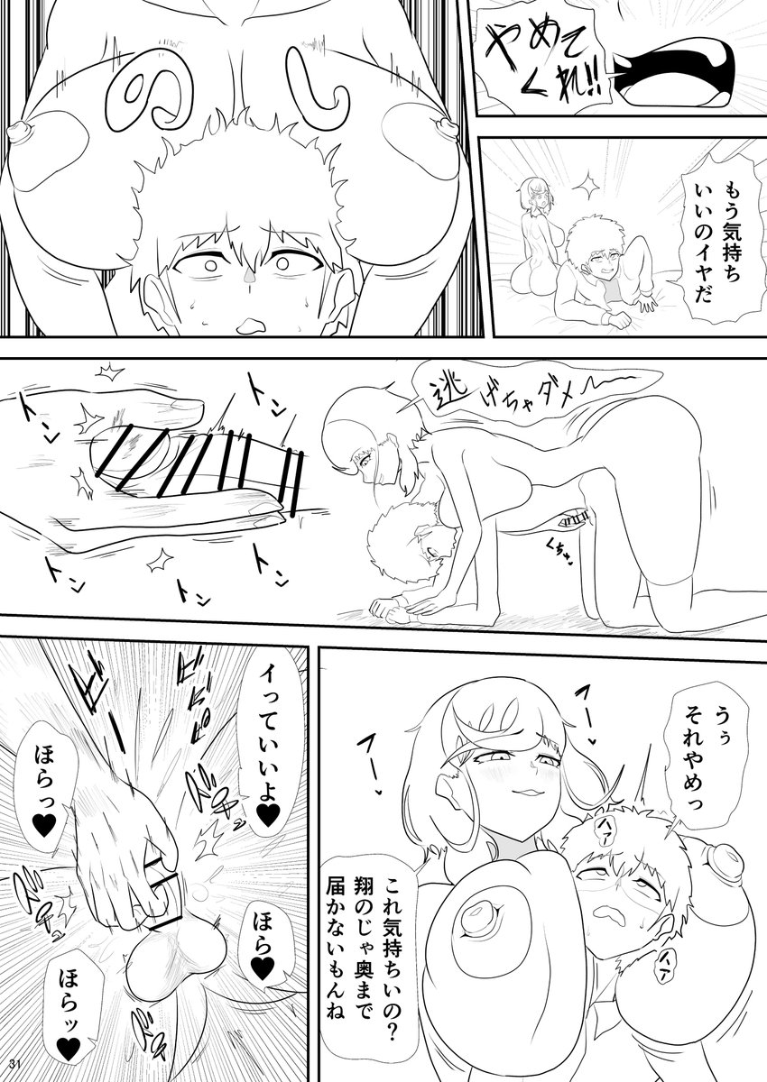 こけしだ🔞らぴ子（ジュラタンWピース） tweet media