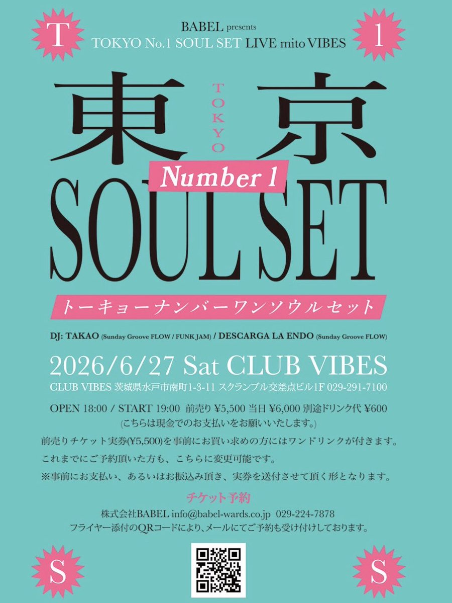 TOKYO No.1 SOUL SET (@t1ss19_official) / Posts / X