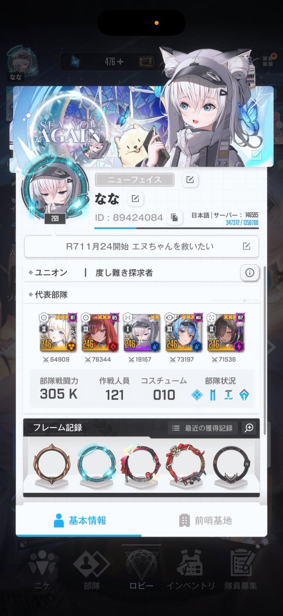 なな指揮官🦋NIKKE tweet media
