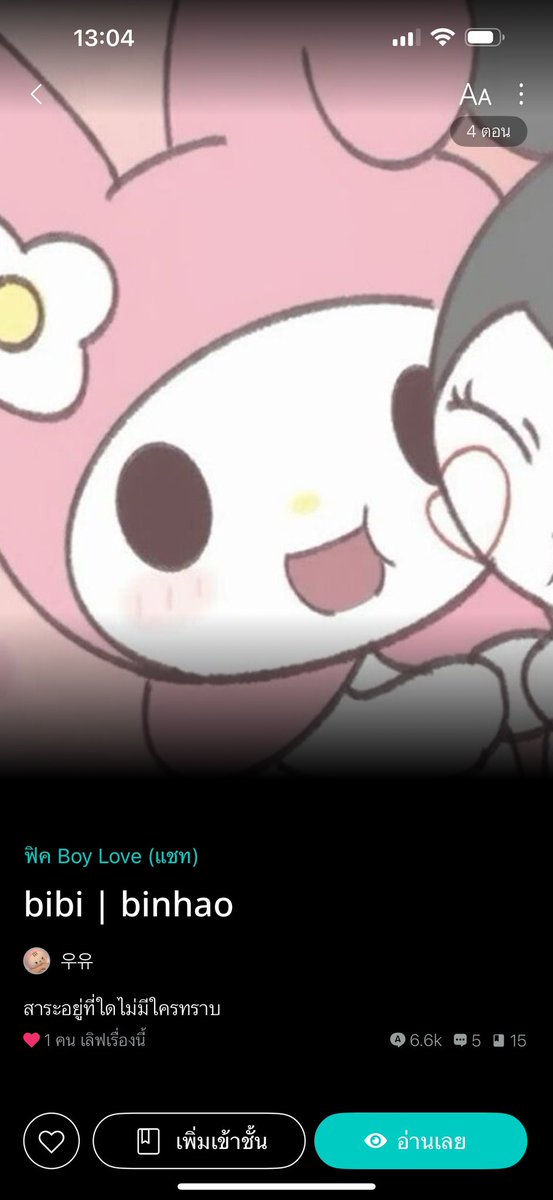 มัมดุ๋ง 99.9% /ᐠ ꤮ ̫꤮マ • very late reply tweet media