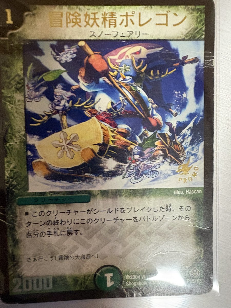 ボロボロだけど、持ってないので買ってみた