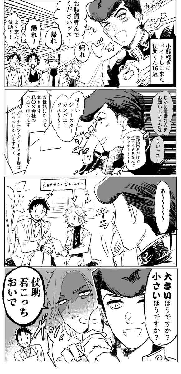 5myss's tweet photo. 過去絵の会社パロ https://t.co/s7vEgRmZ6F