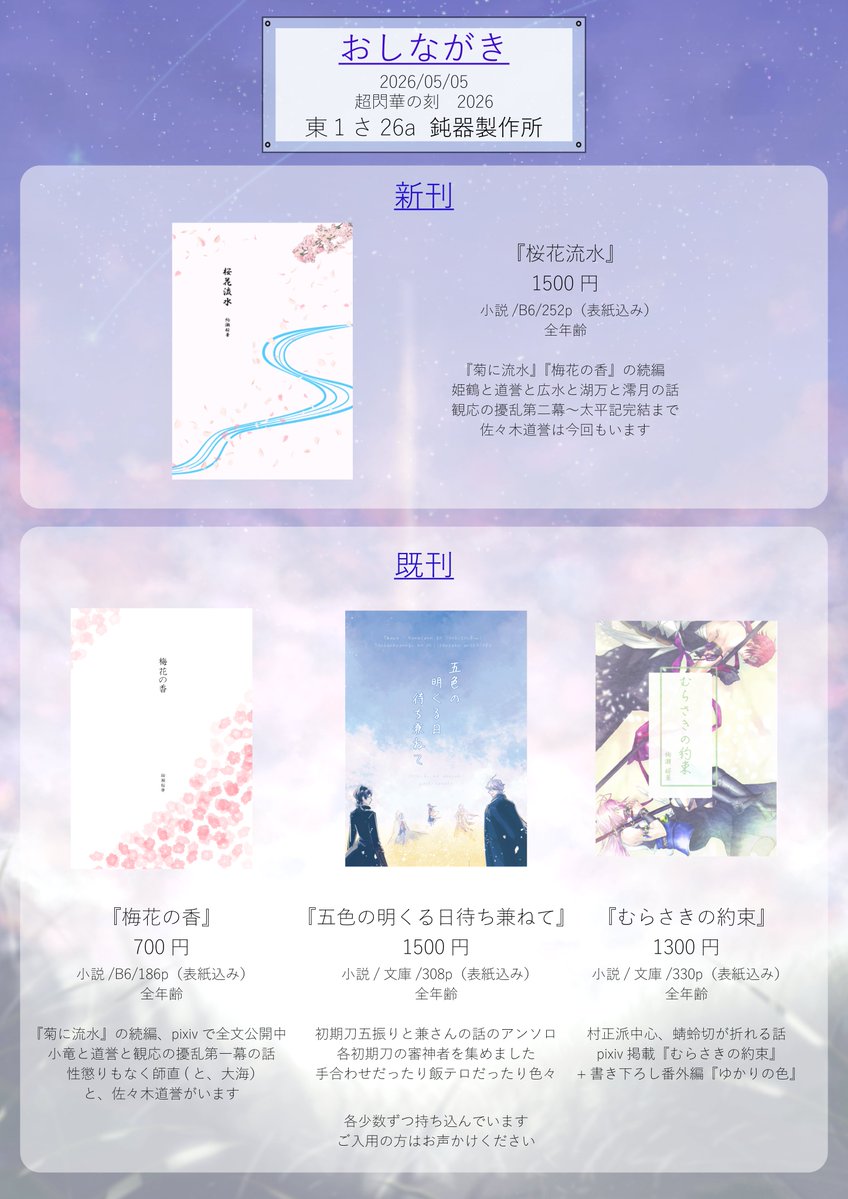 桜華@次は10月スパーク tweet media