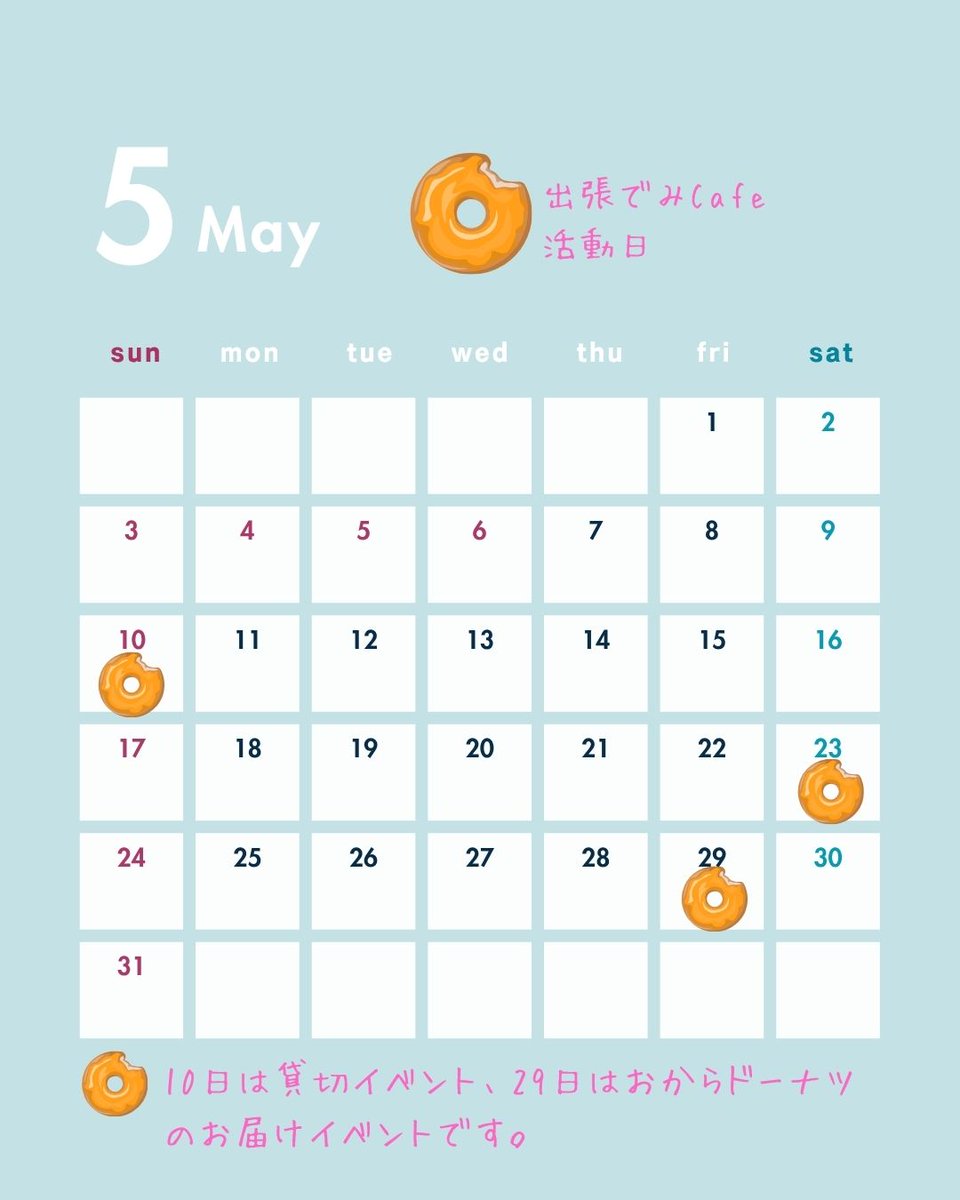 demi0528's tweet photo. 5月の出張でみCafeのご案内です。

🍩5月10日（日）@国分寺そら
　🍀いずみときなこのでみCafe寄席【満員御礼】
　開場14時半　開演15時

🍩5月23日（土）@国分寺そら
　🍀おからドーナツ販売　11時～18時
　でみのなんちゃって占いもあります！

次ページへつづく。 https://t.co/tIQDKPBAzF
