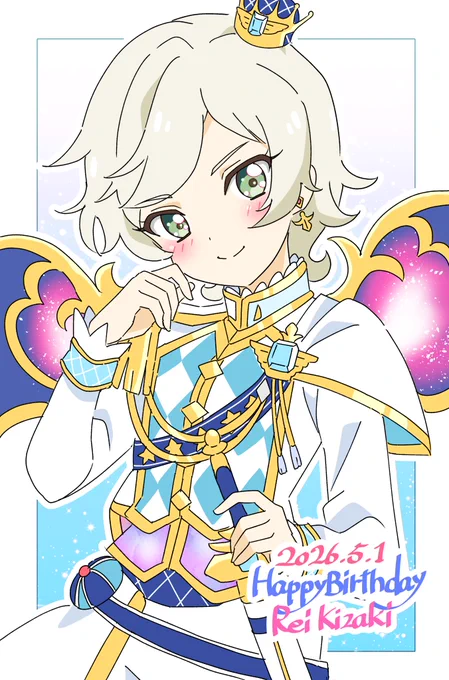 レイさん!お誕生日おめでとうーーー #騎咲レイ生誕祭2026