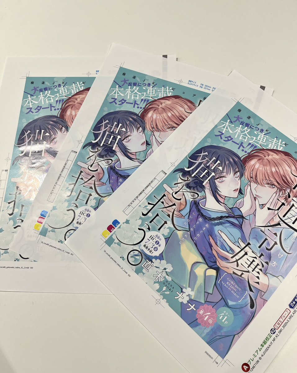 LaLa編集部 tweet media