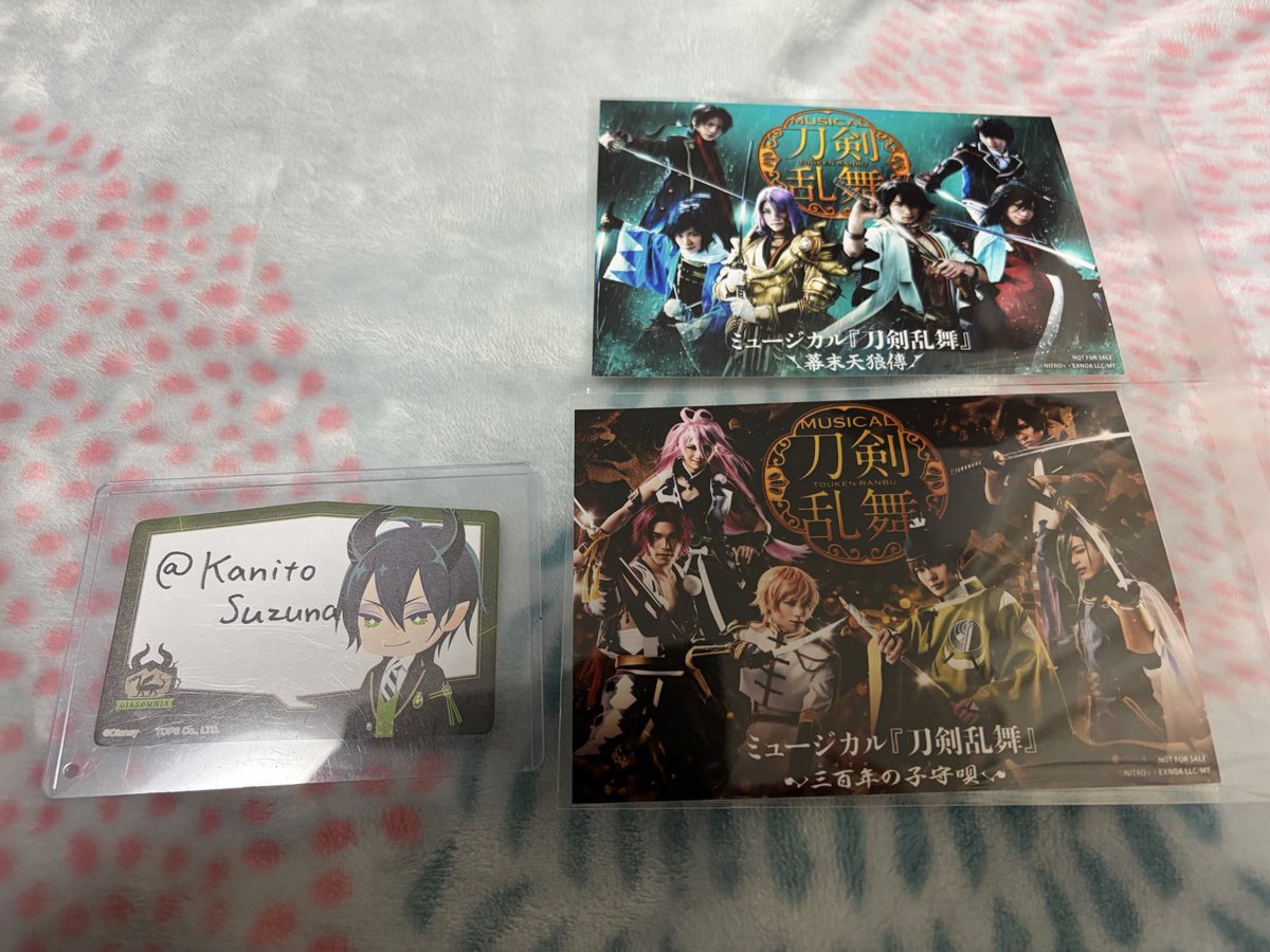 KanitoSuzuna's tweet photo. 【交換】ミュージカル刀剣乱舞 刀ミュ 十周年記念 乱舞博覧会 アニメイトフェア 特典

譲→幕末天狼傅 初演、みほとせ 三百年の子守唄 初演

求→陸奥一蓮、つはもの

郵送希望。
陸奥一蓮が決まり次第、つはものを求めております。 https://t.co/yxecMLmC2b