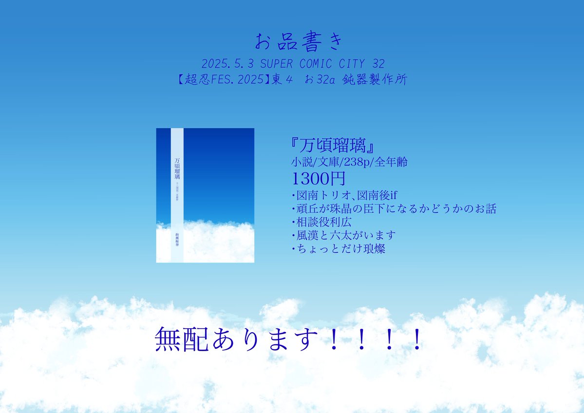 桜華@次は10月スパーク tweet media