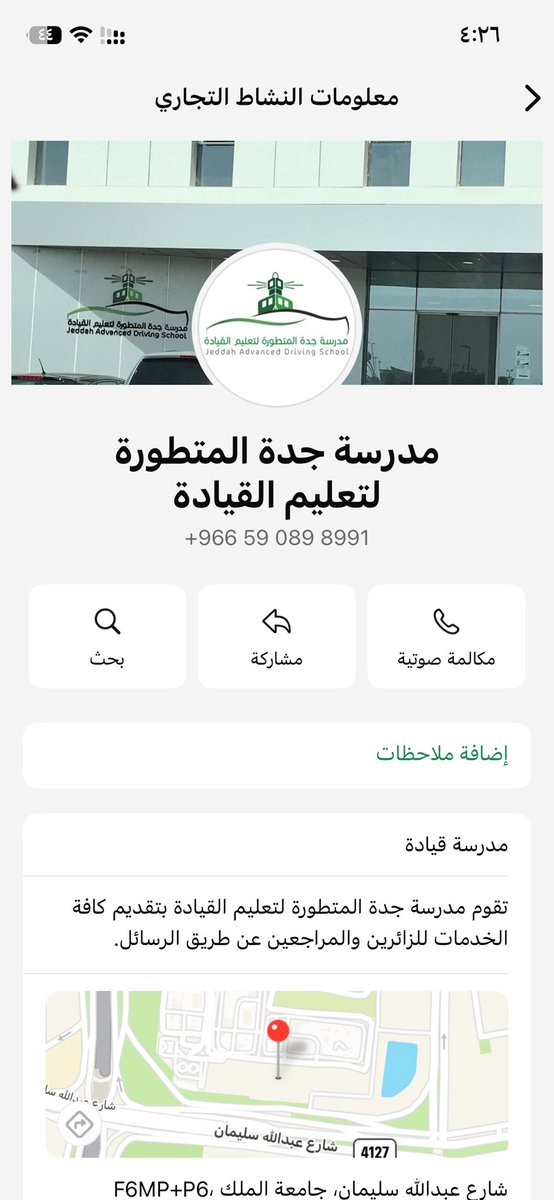 luxquu's tweet photo. @JeddahDS 
السلام عليكم، رقم الواتساب هذا خاص فيكم ؟ وهل فعلاً يوجد خصم على اسعار تعليم القياده ابغى اتاكد هل هو موثوق او لا. https://t.co/vcbawzaw0j
