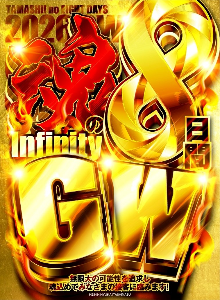 おはようございます🌄 5月有終の美を飾るなら ウィンワンで決まりッ