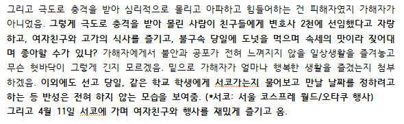 홈캠과외교사공론화 tweet media