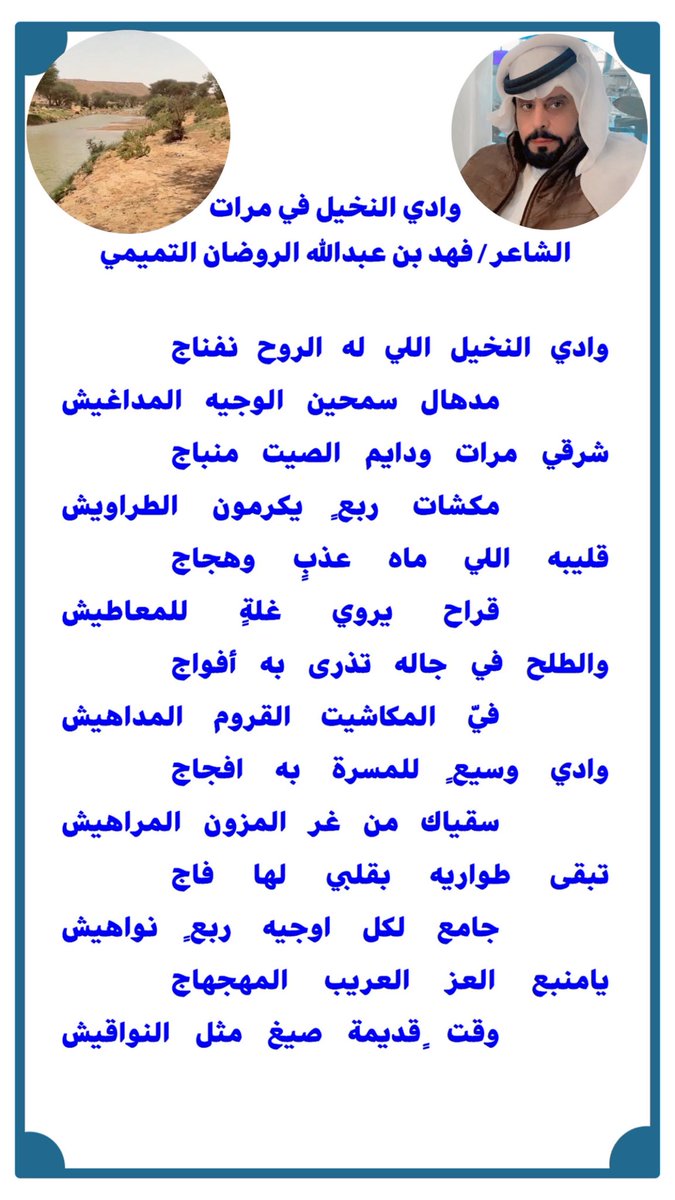 فهدالروضان التميمي 🇸🇦 tweet media