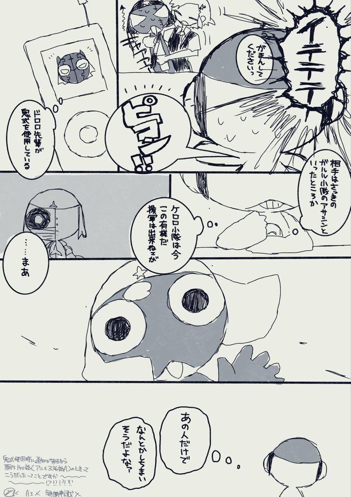 鬼式通知マジ？で描いた