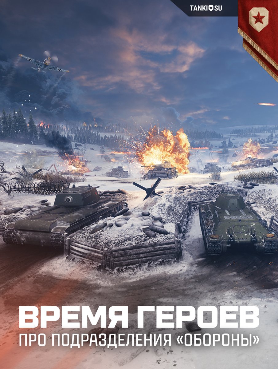 🆕 БМ-13 «Катюша» доступна только в режиме «Оборона»!

💥Рота самоходчиков с «Катюшей»
⚙️Умения: самолёт-разведчик + усиленный заряд + артобстрел

🛡Рота ТТ
⚙️Умения: полевой ремонт + зов долга + миномётный обстрел

💡Рота СТ
⚙️Умения: минное поле + засадный огонь + огонь на себя