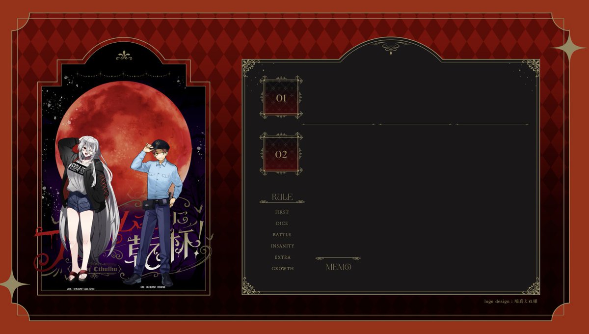 ▍𝗖𝗼𝗖「ブラッドムーンに乾杯！」    

𝗞𝗣🌸
𝗣𝗟 renfreedさん / 眞中　春彌
　2rAさん/ルビー・クリムゾン・スカーレット

シナリオクリアです。お疲れ様でした！