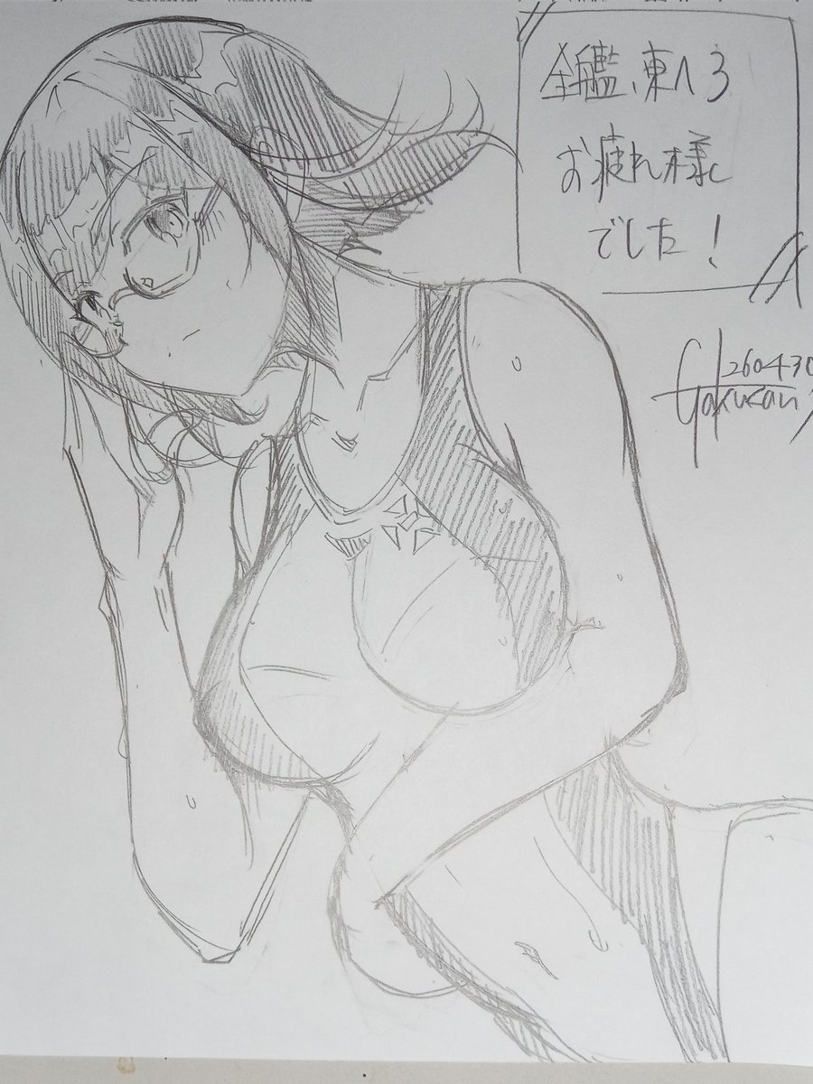 岳山　4月29日(水)全艦、東へ！A-54 「岳山」 tweet media